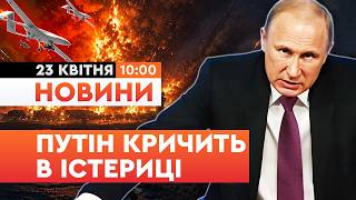 Масовий НАЛІТ ДРОНІВ В КРИМУ! МегаВИБУХИ на АЕРОДРОМІ Белек! КИСЛОТНИЙ ДОЩ над резиденцією Путіна!