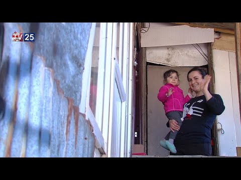 უკიდურესად გაჭირვებული ოჯახი \"ოცნების ქალაქიდან\"