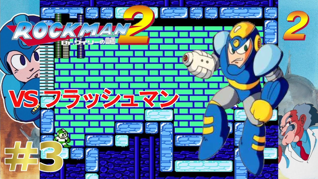 ロックマン2 Dr.ワイリーの謎 p706p5g ロックマン2 Dr.ワイリーの謎 ボスキャラクター ラバーストラップ』5月