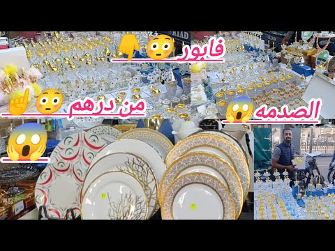 صدمه في الطبله العجيبه فابور فابور من درهم مبروك عليه من الطبله المحل يستاهل ولد الشعب
