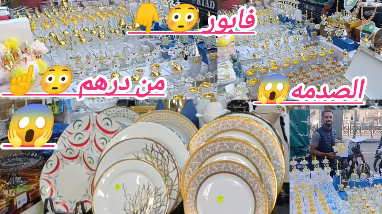 صدمه😱 في الطبله العجيبه 😱 فابور 😱 فابور 😱 من درهم مبروك عليه🥰 من الطبله المحل يستاهل ولد الشعب✌️