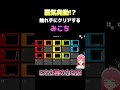 物理演算パズルを触れずにクリアするみこちｗｗ【さくらみこ/切り抜き/ホロライブ】