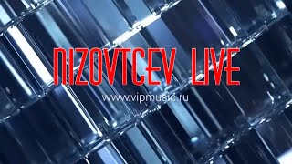 Nizovtcev Live живой концерт в г. Balakovo