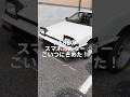 AE86のスマホホルダーはこいつにきめた！カー用品紹介 ハチロク　スプリンタートレノ カローラレビン