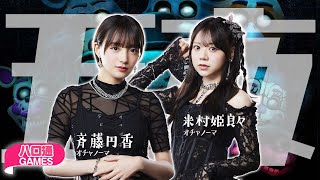 ファミ通ゲーム実況chの配信のサムネイル画像