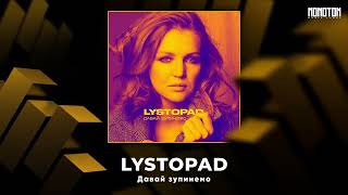 LYSTOPAD - Давай зупинимо