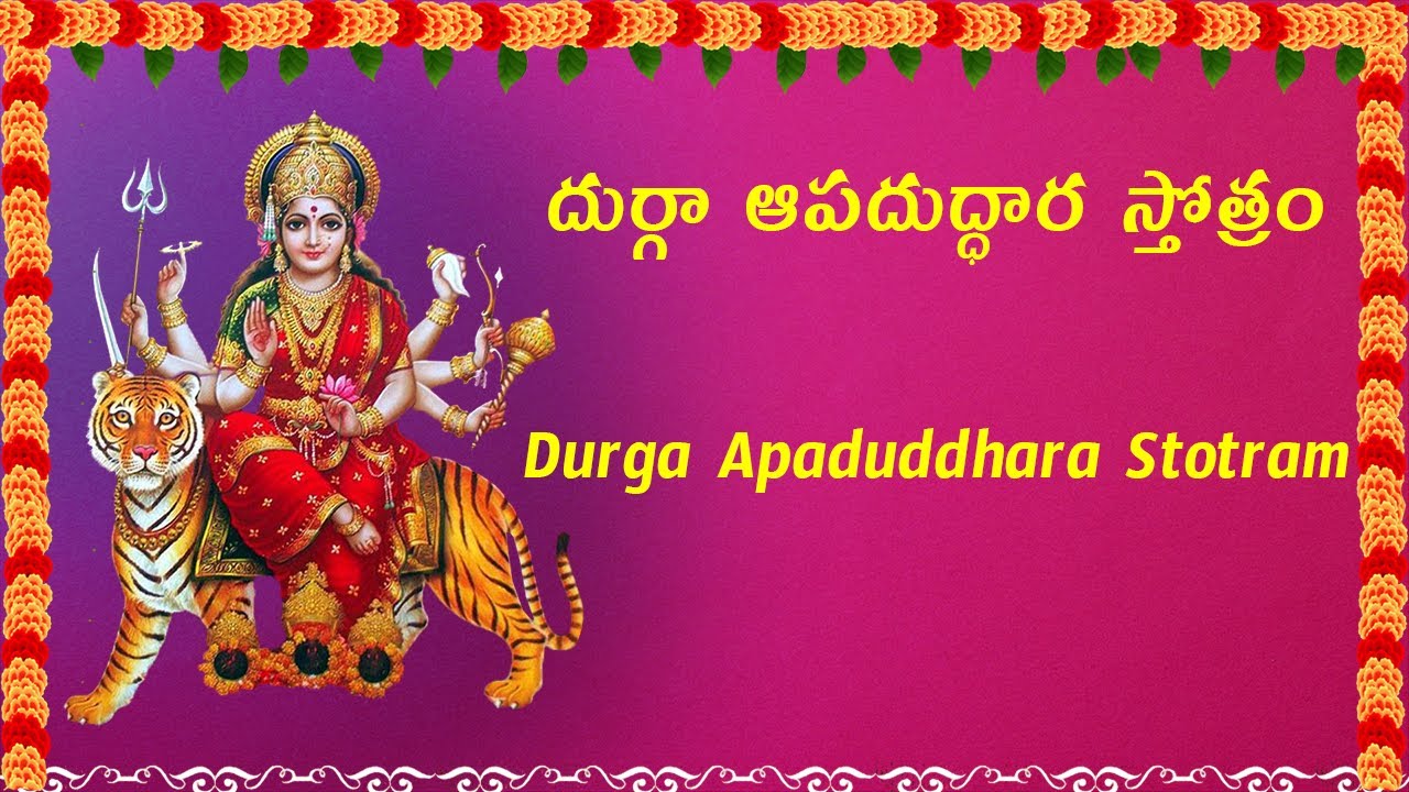 Durga Apaduddhara Stothram  Namaste Sharanye Shive Saanukampe  Lyrics in English And Telugu