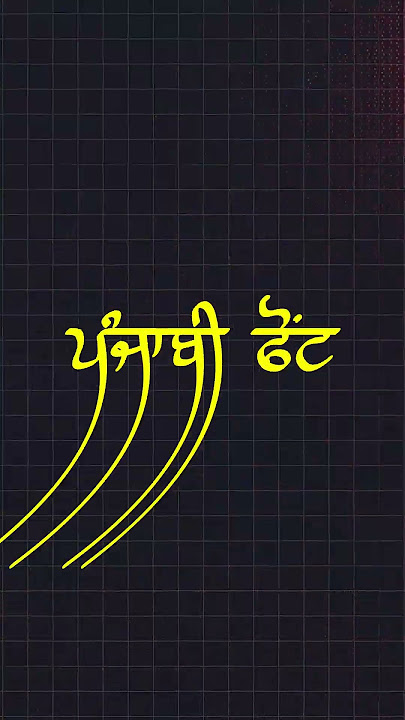 200  FREE PUNJABI FONTS | PUNJABI FONT DOWNLOAD