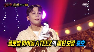 [Reveal] 'Steamed cypresses' is ATEEZ JONGHO, 복면가왕 220821