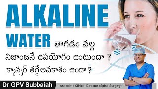 Alkaline water - Hope or Hype ? | Health video | Dr GPV Subbaiah