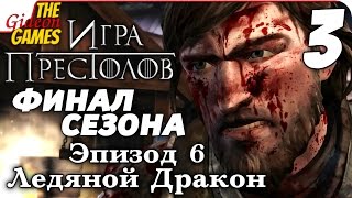 видео Прохождение игры игра престолов