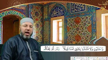 من سورة المائدة الصفحة 115 بصوت القارئ محمود عبدالله المبيض من ختمة اقرأ وارقَ