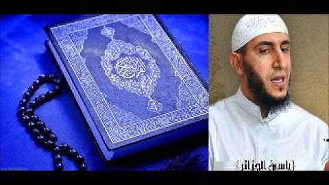 Sourate An-Nâs (Les hommes-114) Yacine Al djazairi-سورة الناس بصوت القارئ ياسين الجزائري