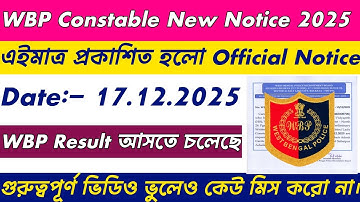 WBP Constable New Official Notice 2025 || WBP Constable Result Date 2025 