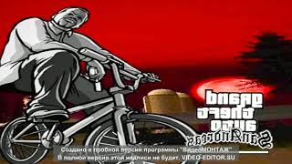 Проклятая Версия GTA San Andreas музыка