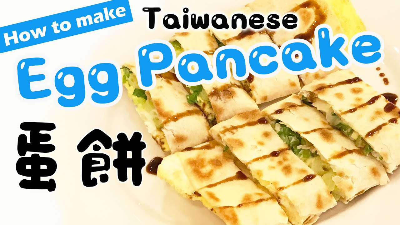 How to make Taiwanese Egg Pancake "蛋餅" Taiwan Breakfast Food EASY RECIPE YouTube
