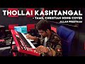 Thollai Kashtangal - Tamil christian song cover - Allan Preetham