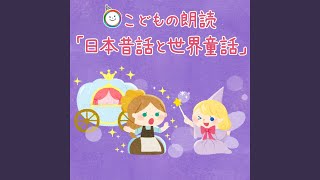 3匹のこぶた