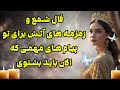 بانو فال فال شمع و زمزمه های آتش برای تو پیام های مهمی که الان باید بشنوی بانو فال فال شمع و زمزمه های آتش برای تو پیام های مهمی که الان باید بشنوی