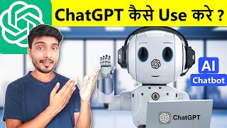 How to use chatgpt | Chat gpt kya hai aur kaise use kare | ChatGPT explained | chatgpt tutorial