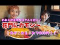 【花門】ビッグな料理と心意気の居酒屋【デカ盛り】