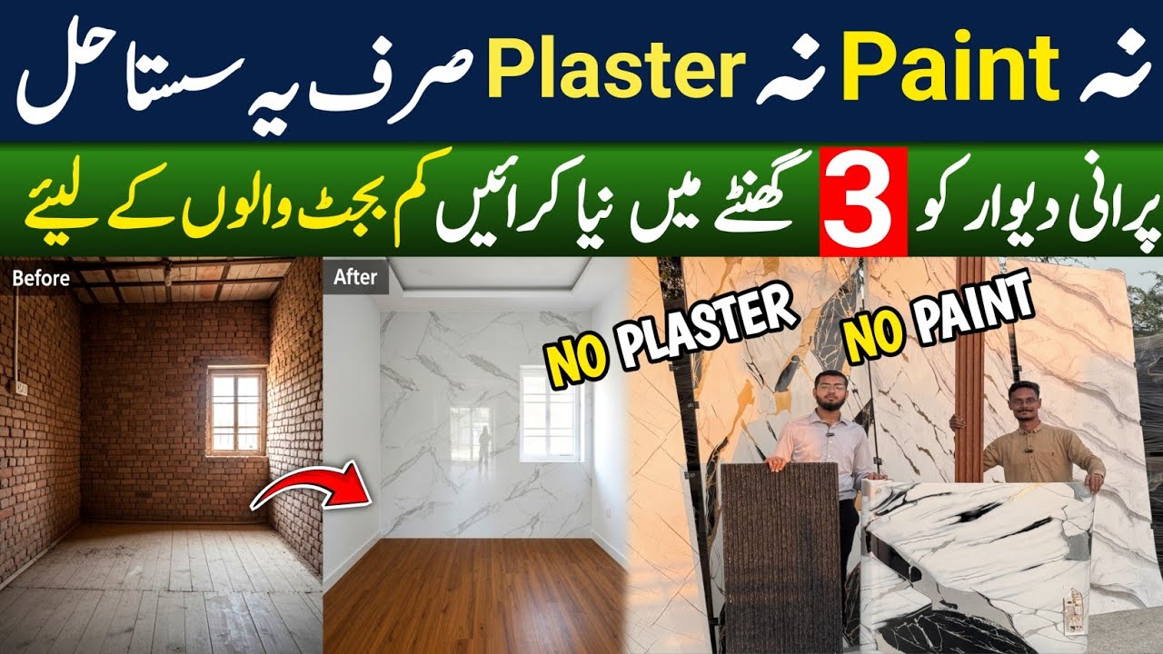Old Wall Renovation Without Plaster & Paint | 3D Wall Panels Idea | Cheap & Stylish Ideas