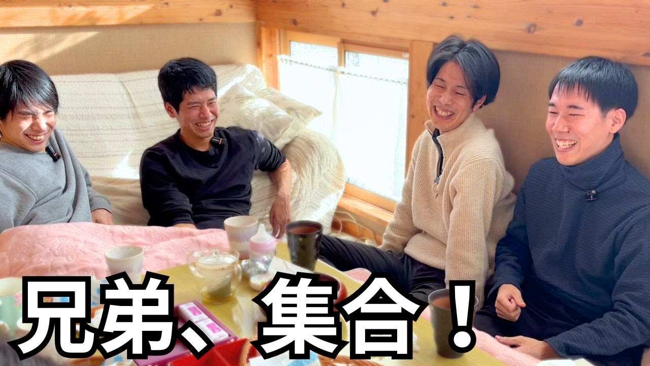 【五人兄弟全員男】昔話で爆笑する兄弟