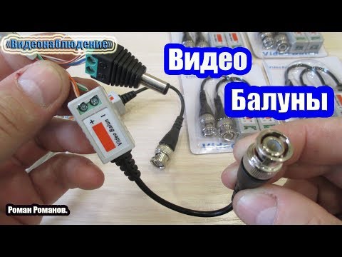 КАК УСИЛИТЬ СИГНАЛ С КАМЕР ВИДЕОНАБЛЮДЕНИЯ!!!