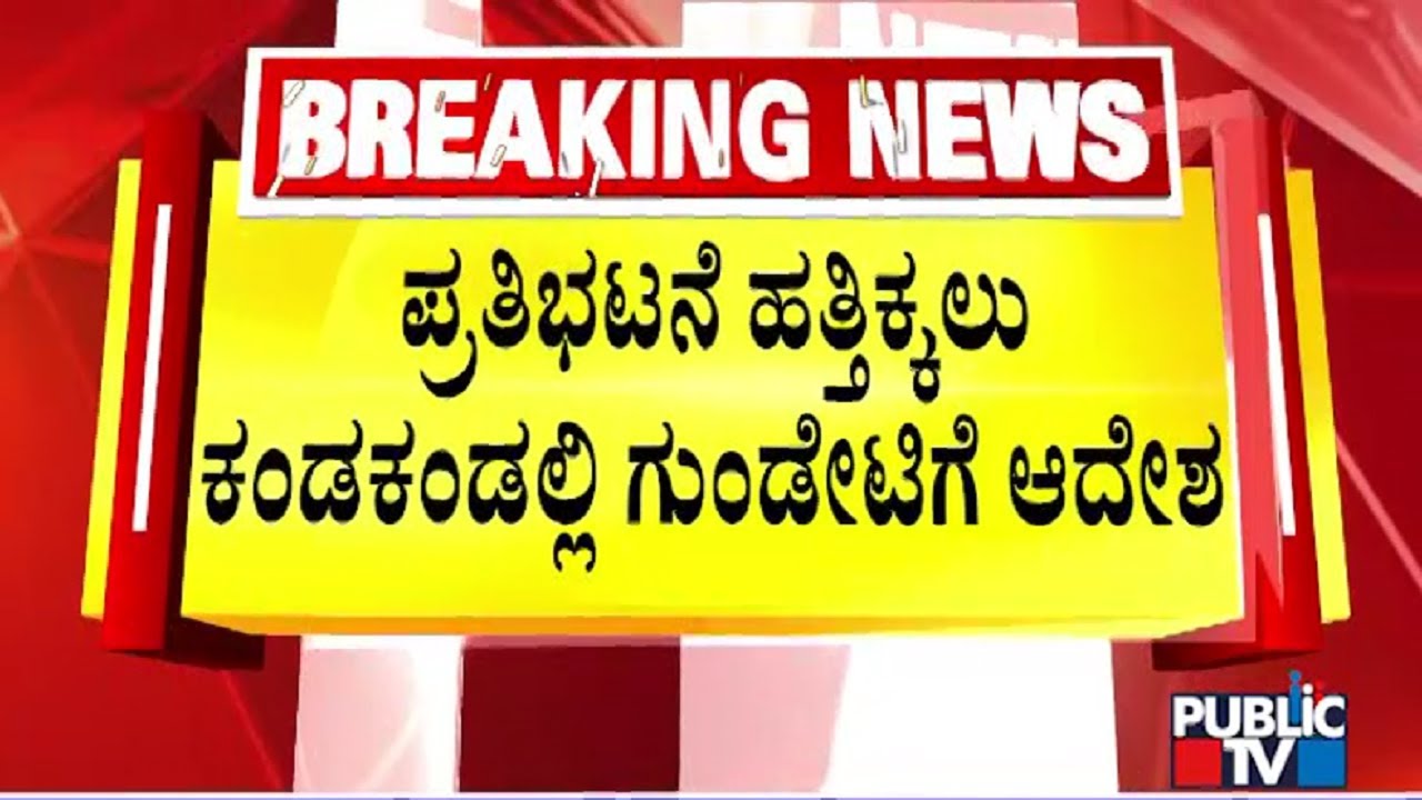 Gen Z Protests Turn Violent In Nepal | Public TV