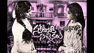 Download Lagu Nee kallu Chusanu - Swarganiki Nichhenalu Download Lagu Nee kallu Chusanu - Swarganiki Nichhenalu