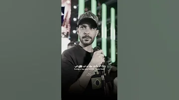 خاطرك فى الننى يا صحبى ومستحيل انساك روحت ل ال خلقك ومسيري هبق معاك شئلشه صانوه 2025 