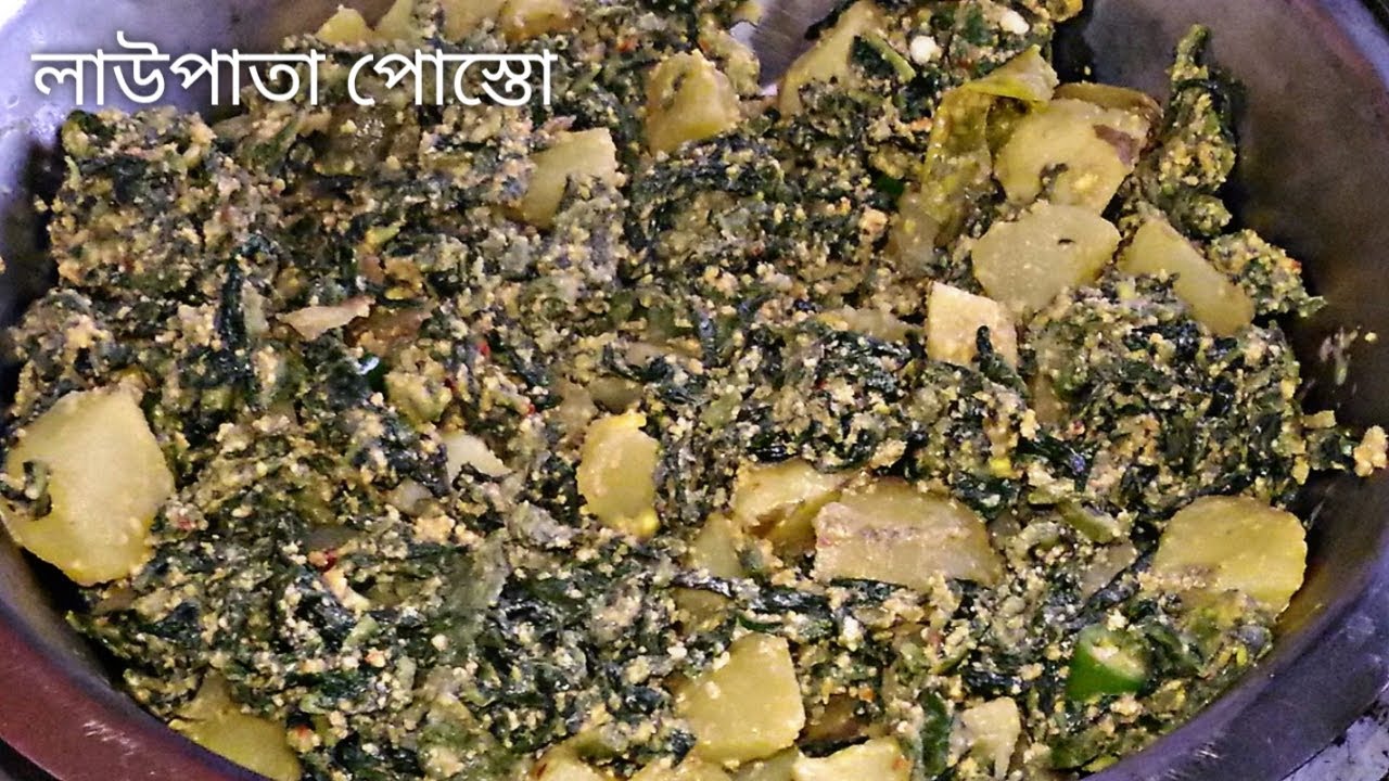 lau-shak-posto-lau-shak-posto-curry-bengali-recipes-bottle-gourd