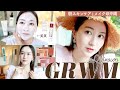 【GRWM】朝用の洗顔マスクがすごい美肌！沖縄旅行中の紫外線対策メイク【酒さ】