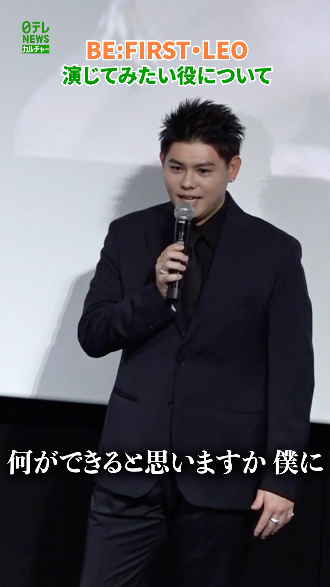 BE:FIRST・LEO] About the roles they would like to play - YouTube