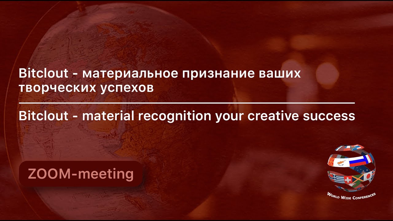 Bitclout – материальное признание ваших творческих успехов
