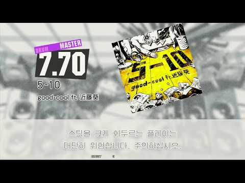 Gitadora 5-10 Master drum