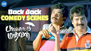 Drunken friends make honest talks! | Vivek | Sonia Agarwal | Cell Murugan | Sheela | Swaminathan