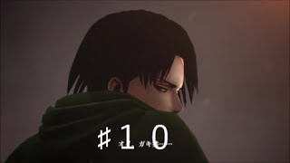 進撃の巨人　PS4　リバイ兵長登場　鼻ほじ　第十話