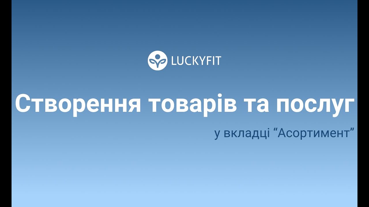 video Luckyfit