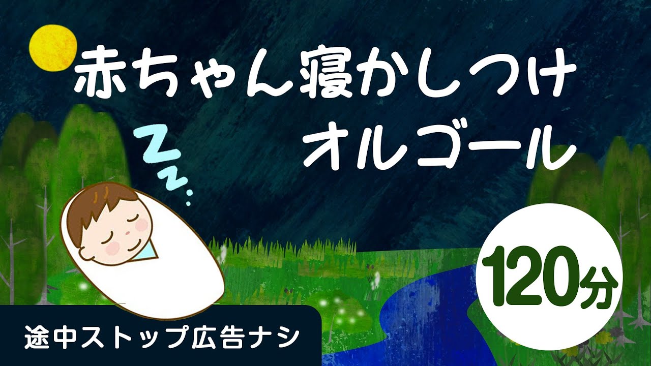 Amazon.co.jp: JISON21 おもちゃ オルゴール 寝かしつけ