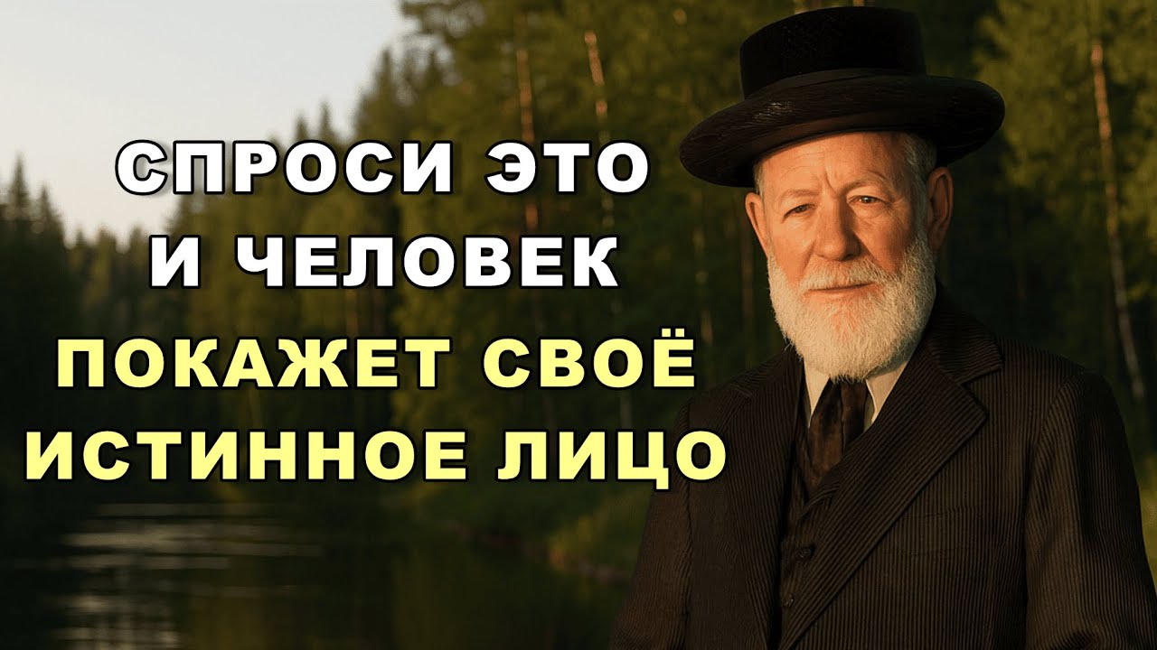 Один вопрос, который разоблачает любого манипулятора за 30 секунд