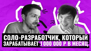 Как набрать 30 000 000 бесплатных скачиваний? Интервью с соло-разработчиком игры «That Level Again»