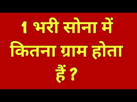 वीडियो: कितना गर्म बहुत गर्म है?