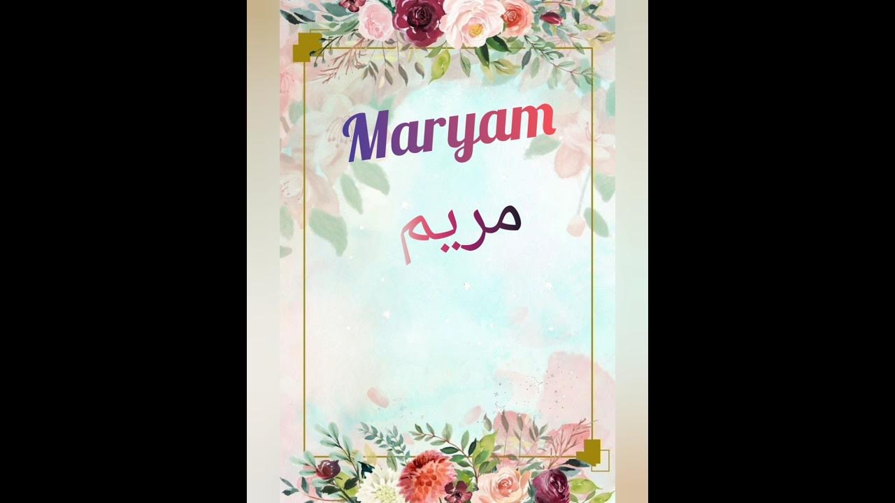 Maryam name meaning in urdu 🌸 viral name trending YouTube