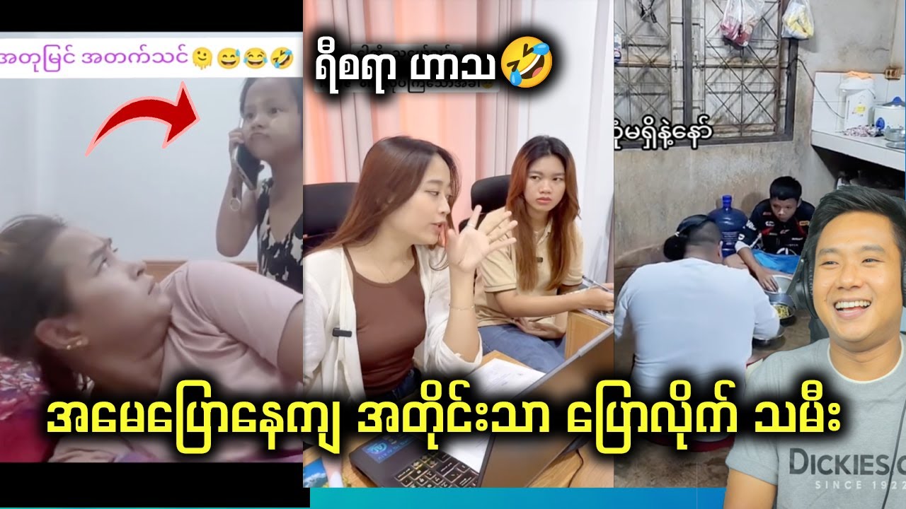 ဘေးနားက အမေတောင် မျက်လုံးပြုးသွားတယ်