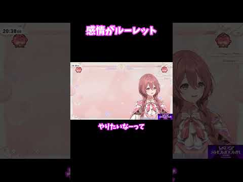 【ぶいすぽ 切り抜き】感情がルーレット【甘結もか】#shorts