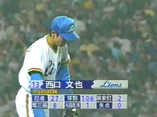 変化球キレッキレ!! 西口文也がエグイボールで通算2000奪三振
