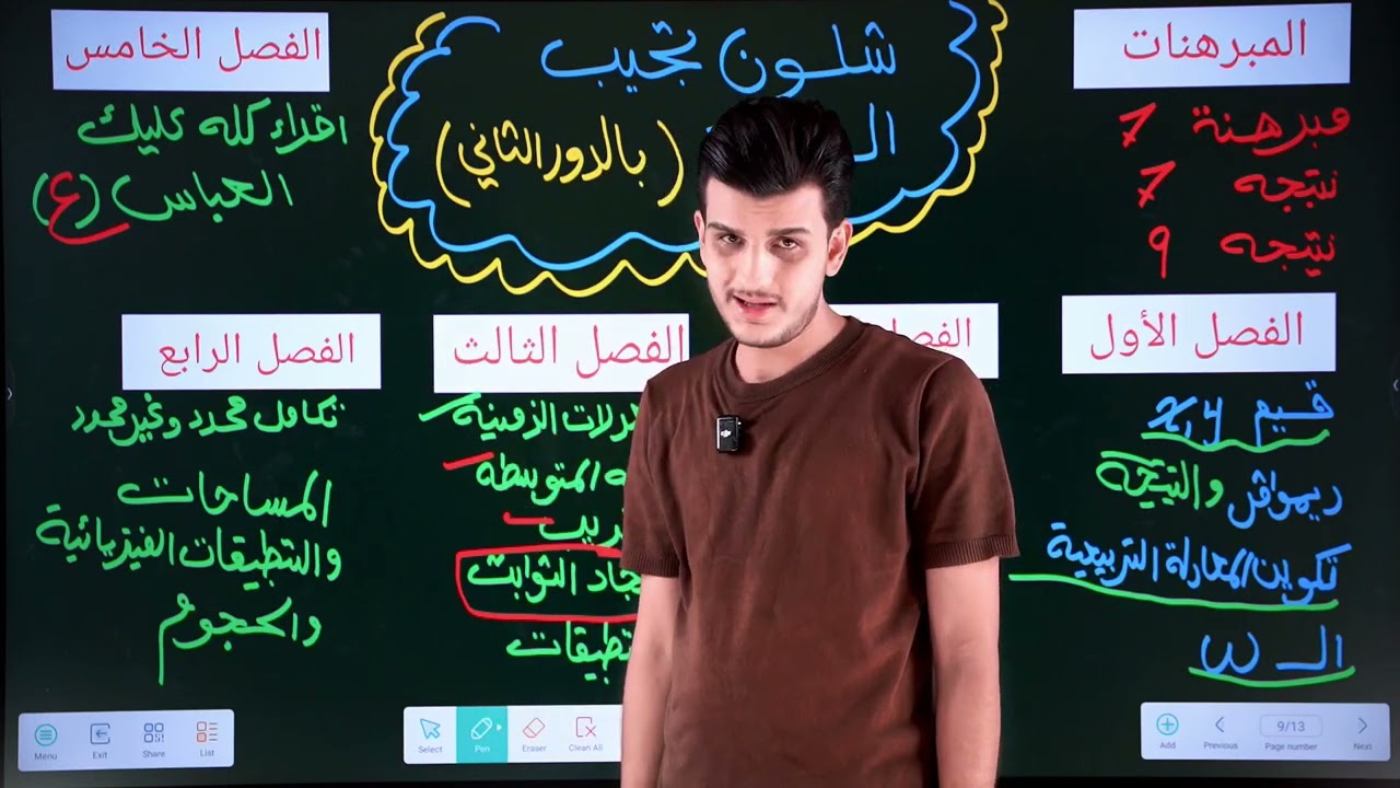 شلون تجيب 100 بالرياضيات حتى لو انت دور ثاني !