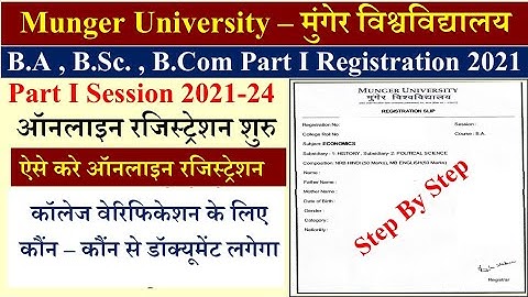 B.A , B.Sc. , B.Com Part I Registration College Verification में कौन - कौंन से Document  लगेगा ।