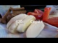 #420 На расслабоне. День пробок.